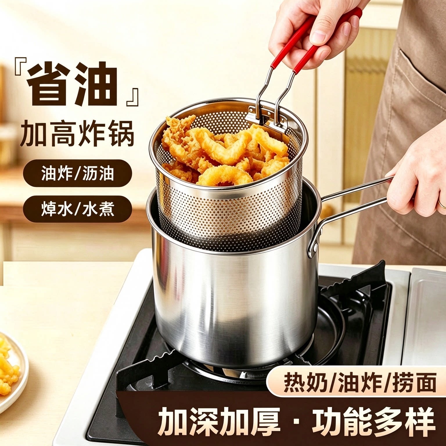多功能加厚不锈钢油炸锅家用省油小炸锅燃气灶电磁炉通用带滤篮zc