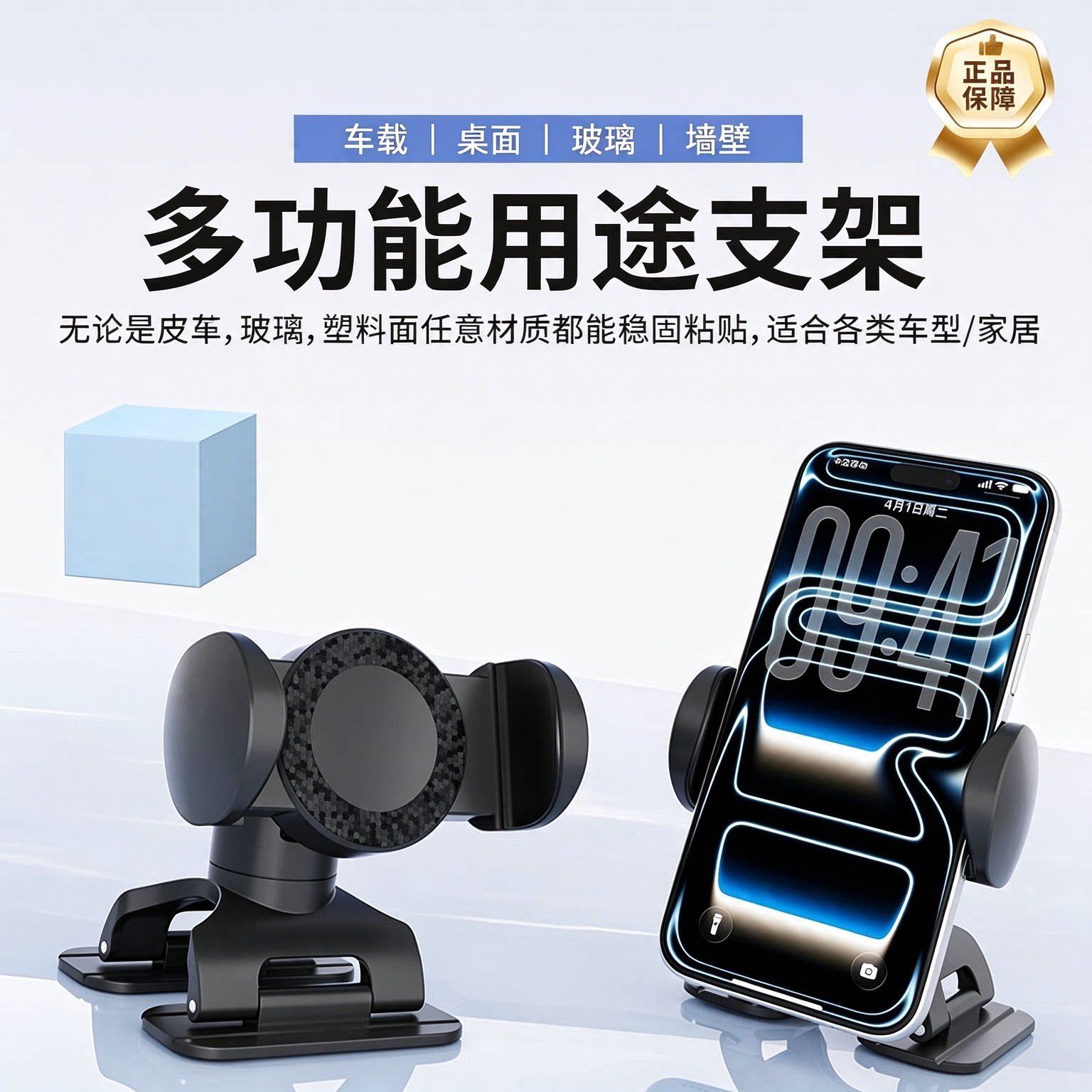 车载手机导航支架桌面多功能手机架车内居家追剧办公多角度支撑zc
