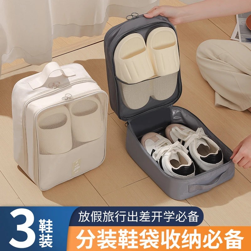 旅行便携三层大容量鞋包