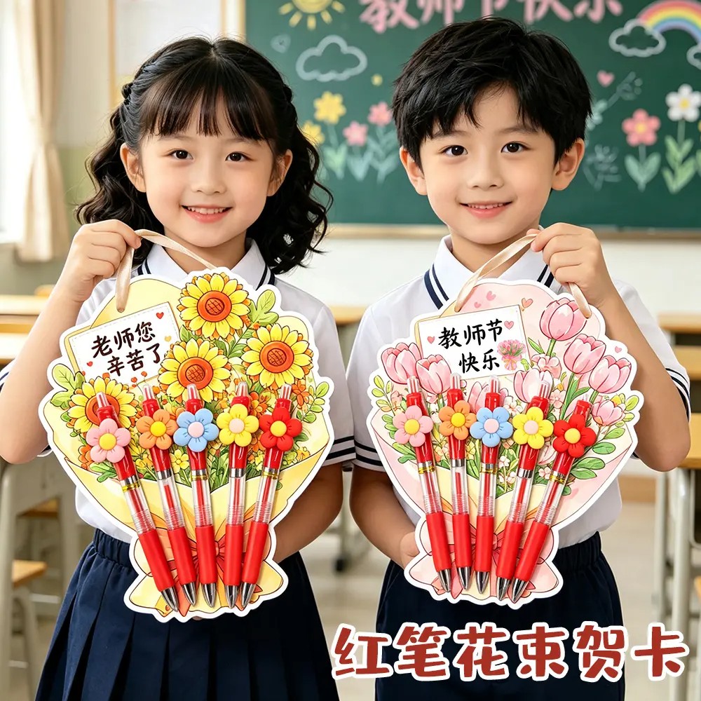 教师节礼物红笔花束贺卡送老师实用幼儿园感恩手工仪式感伴手礼ZP