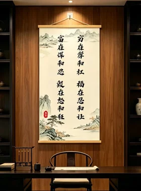 加大款【福在忍和让】新中式励志书法挂画书房客厅办公室装饰画dy