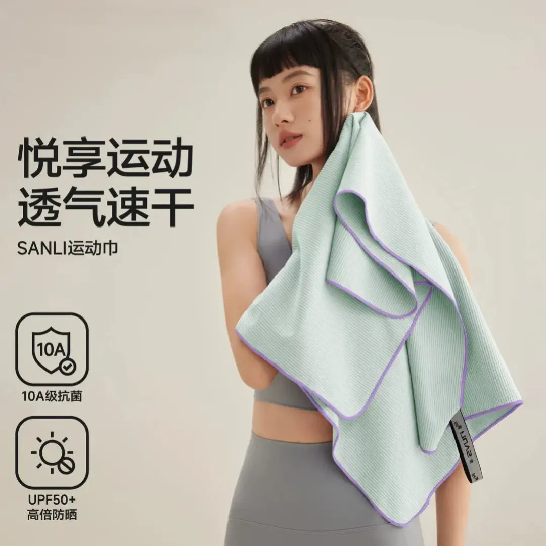 抗菌速干浴巾运动吸汗大毛巾健身女成人游泳浴巾裹巾户外防晒ly