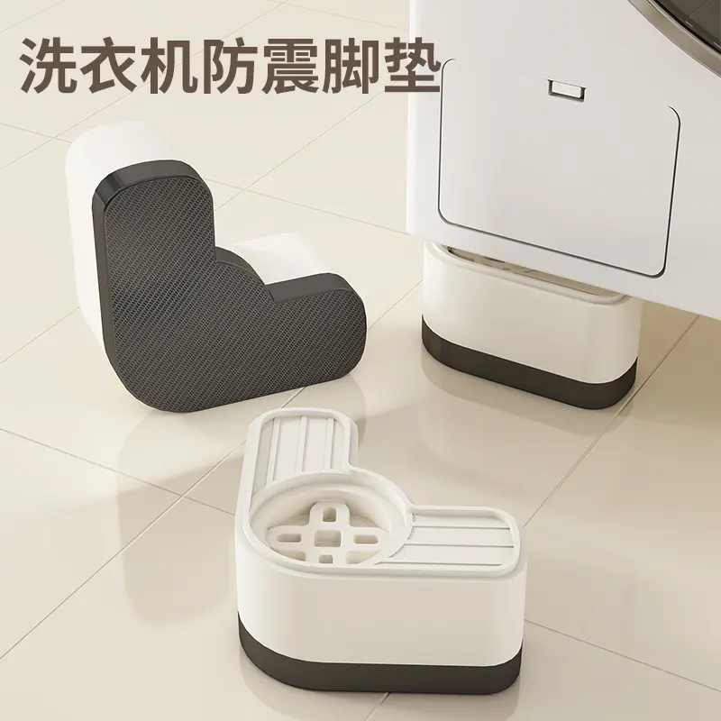 洗衣机垫高底座减震脚垫防滑防震滚筒固定通用脚架增高垫子托架ZP