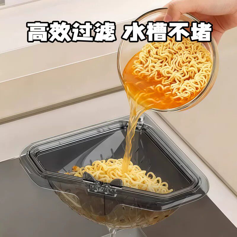 厨房磁吸沥水三角水槽过滤篮家用洗菜盆沥水篮清洁置物架加厚jy