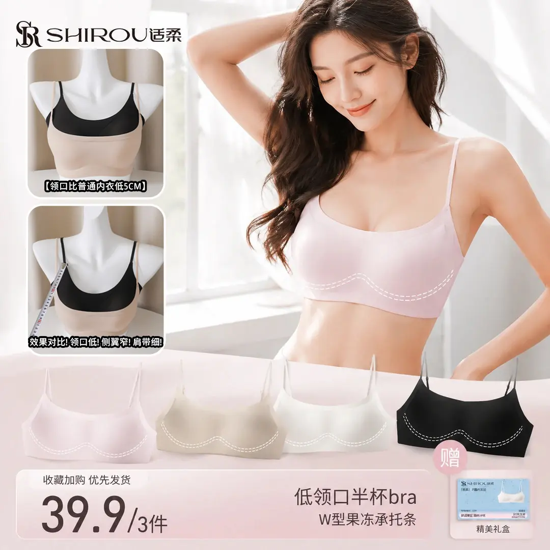 美女专属适柔低领美背内衣女隐形无痕小胸聚拢低胸方领薄款文胸LJ