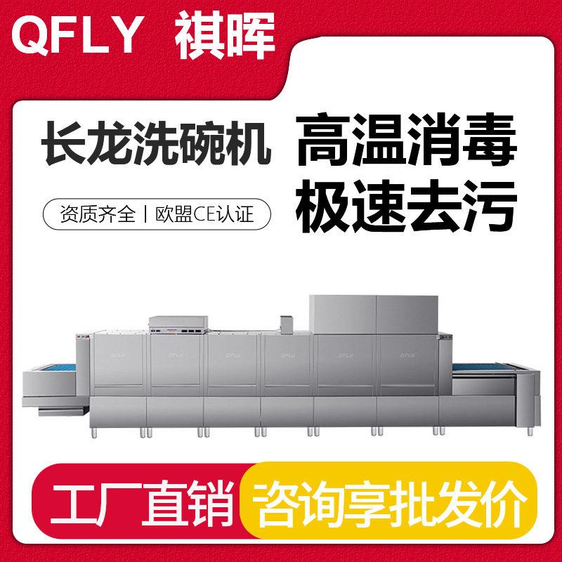 哇噢工厂定制商用洗碗机长龙式饭店用饭堂厨房设计食堂厨房工程