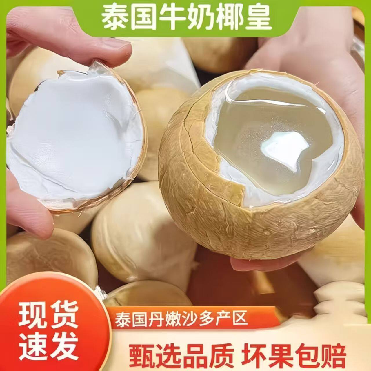 [下单立减50】泰国椰皇进口小奶椰皇香水老椰子椰宝新鲜水果