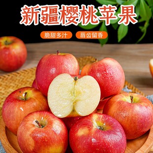 包邮 顺丰 新疆阿克苏樱桃小苹果冰糖心新鲜脆甜 下单立减50