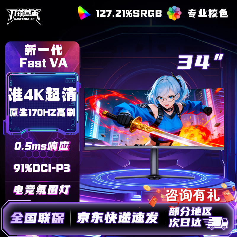 带鱼屏超宽34寸4K高刷170hz电竞240hz显示器曲面电脑屏幕