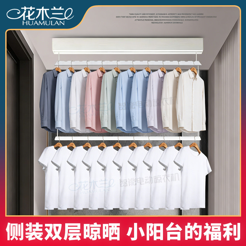 侧装电动晾衣架单杆双层更好用图片