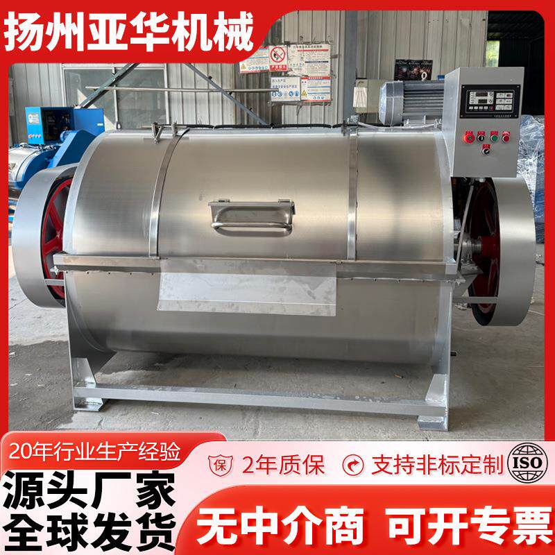 100公斤工业洗衣机304全钢滤布清洗机卧式不锈钢水洗机卧式水洗机