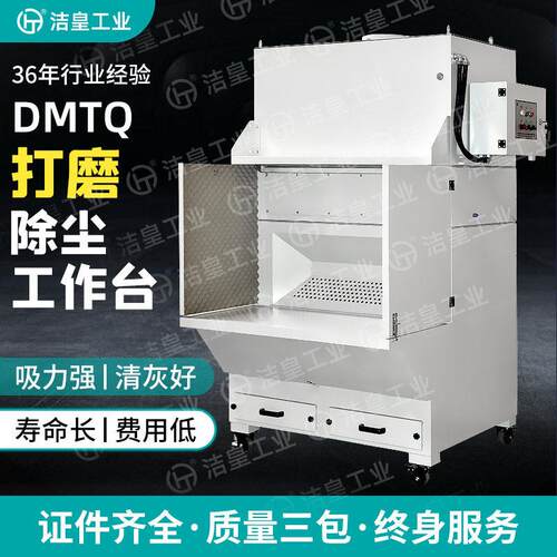 DMTQ型打磨除尘台平面吸尘台打磨抛光集尘器脉冲除尘器