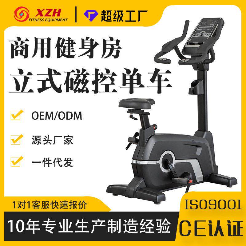立式磁控车脚踏磁控车自发电式健身动感车室内健身器材商用