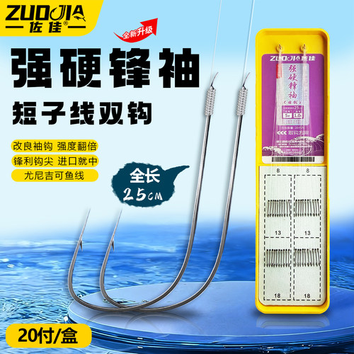 佐佳高碳钢双钩防缠绕鲫鱼钩