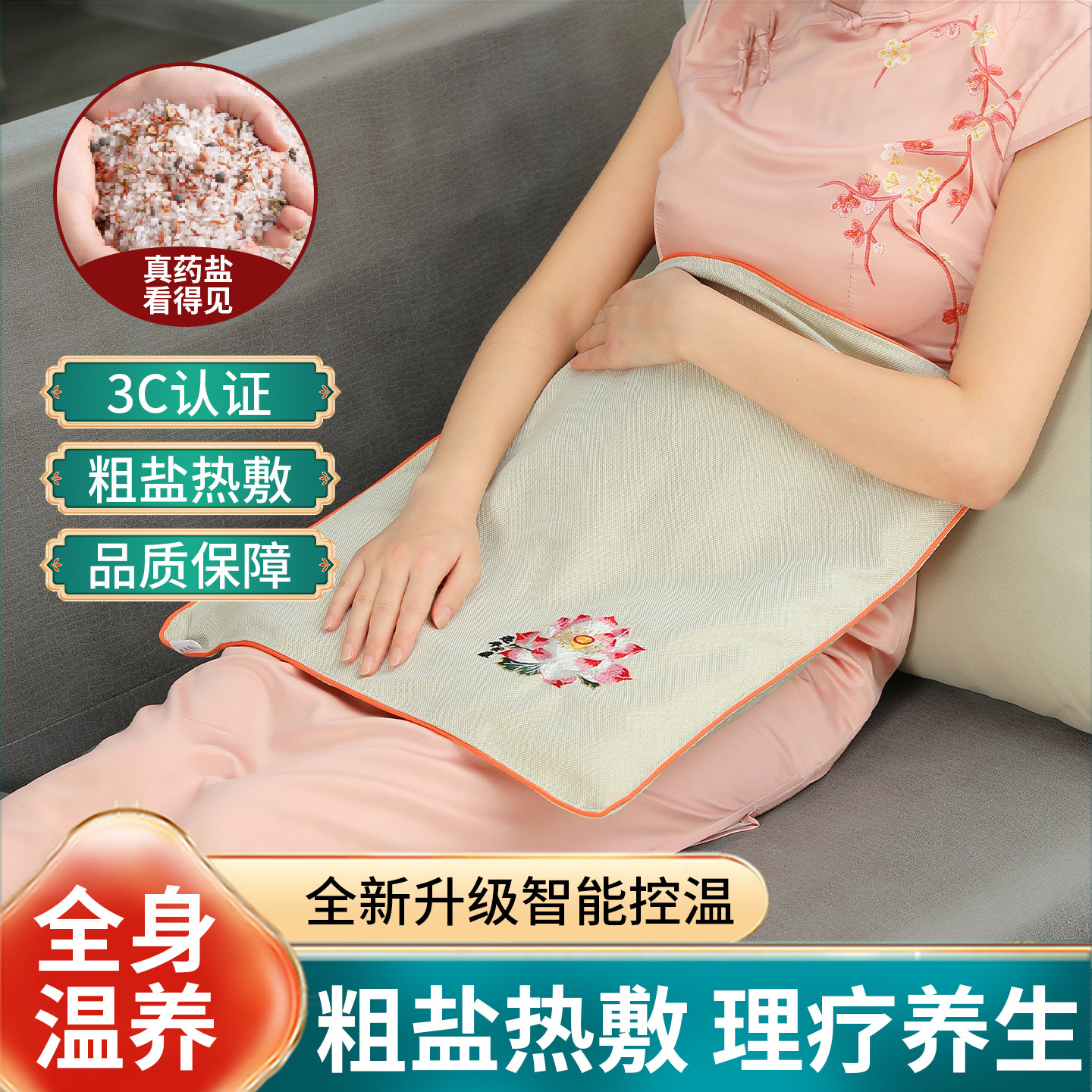 电热敷海盐艾草理疗包学生党按摩仪定时九档控温热敷保暖护颈背枕