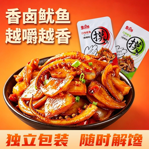 湖南特产火爆鱿鱼烤鱿鱼烧烤味香辣鱿鱼片办公室零食网红休闲食品