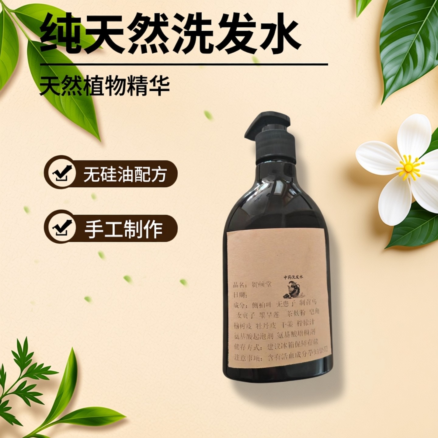 皂角去屑洗发水侧柏叶控油无患子生姜洗发液纯手工熬制,美发护发/假发,洗发皂,淘宝优惠券,粉丝福利购,淘宝优惠卷