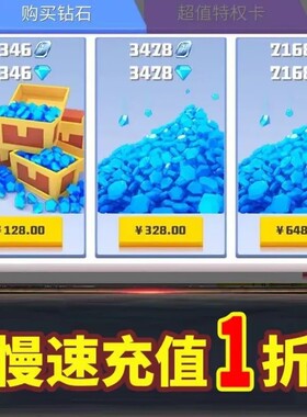 弓箭手大作战代充游戏充值 不封号 不倒扣 不换号