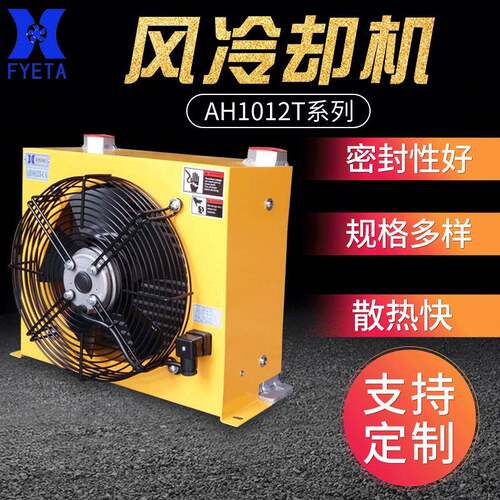 液压油散热器冷却器总成AH1012T风冷却器工程随车吊系统散热器