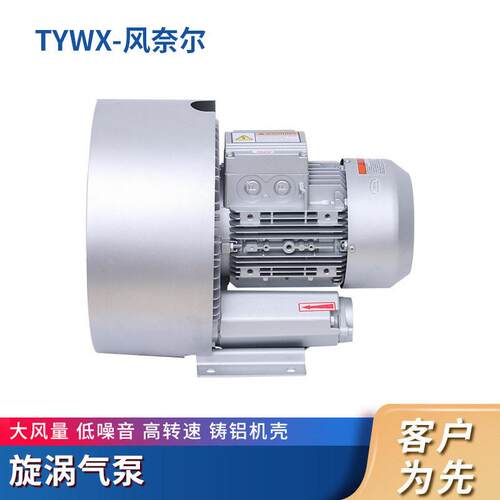 RB-91D-2旋涡压真空泵11千瓦污水曝气压旋涡气泵RB-81D-2价格
