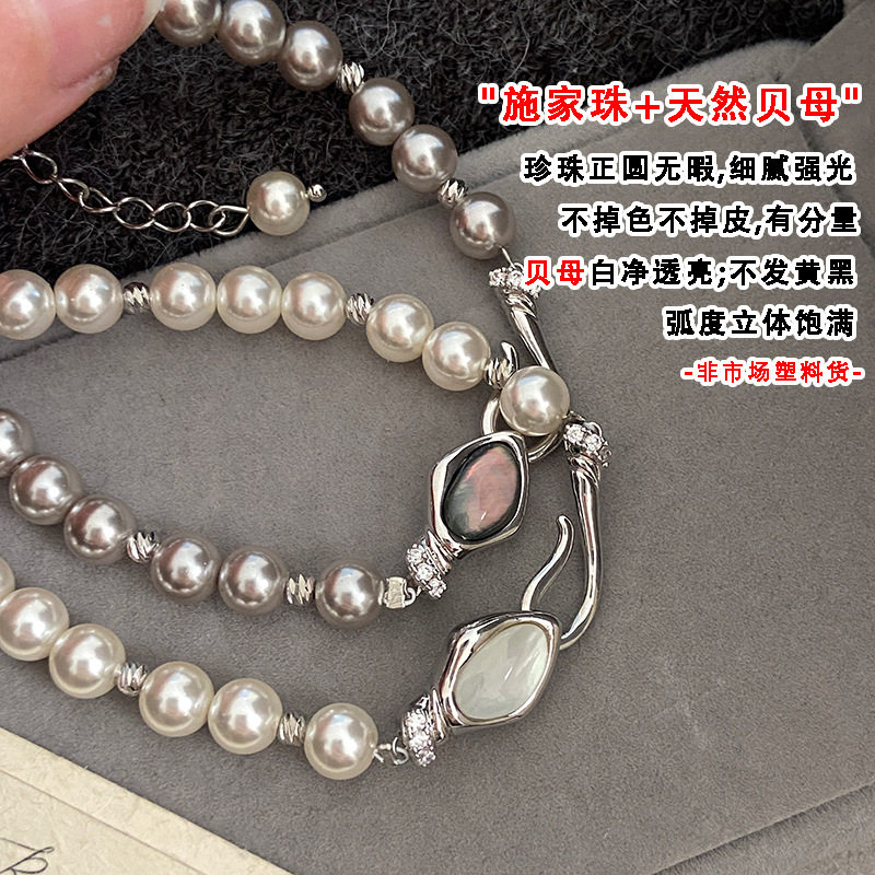 原创设计~小灵蛇本命年施家珍珠手链女轻奢小众精致拼接手串手饰