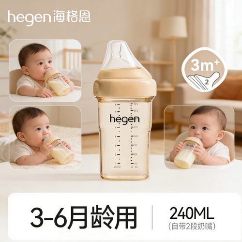 海格恩宽口防胀气PPSU婴儿奶瓶