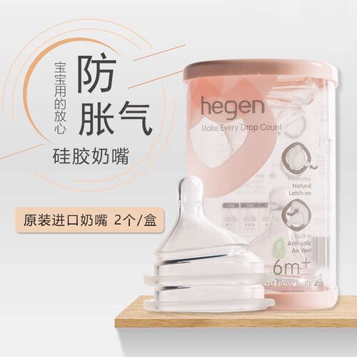 海格恩偏中心宽口径超软硅胶奶嘴