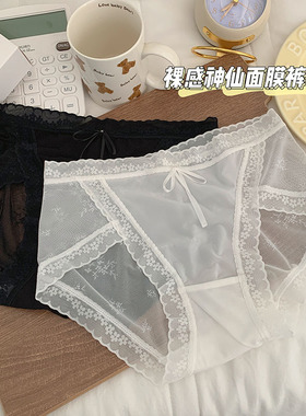 作柚超薄裸感高开叉网纱蕾丝面膜内裤女透气裆中腰速干包臀三角裤
