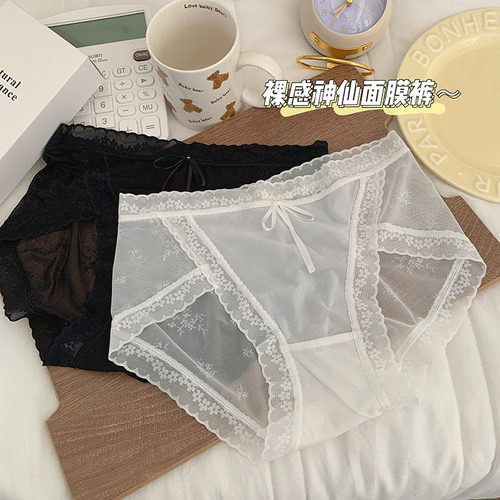 作柚超薄裸感高开叉网纱蕾丝面膜内裤女透气裆中腰速干包臀三角裤