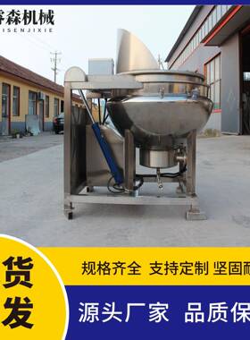 定制自翻筐鸡睿森卤煮设动水备 烧烧鸭焯卤煮锅 商用大型卤煮设备