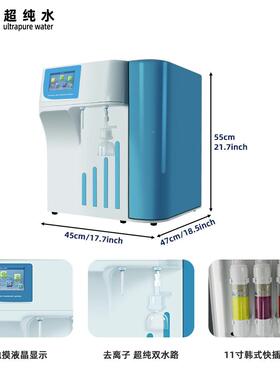 砾鼎生化分析超系纯机为LAB-Extra602ct纯水水源列纯水净化书水设