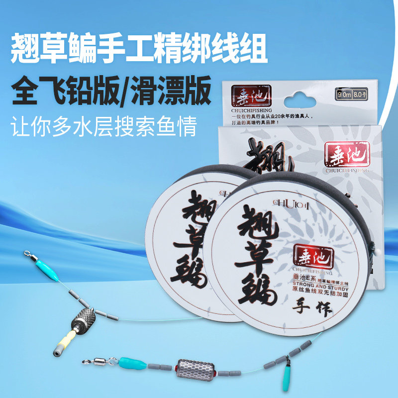 垂池翘草鳊主线组成品套装强拉力进口原丝PE加固缓沉防缠绕台钓线