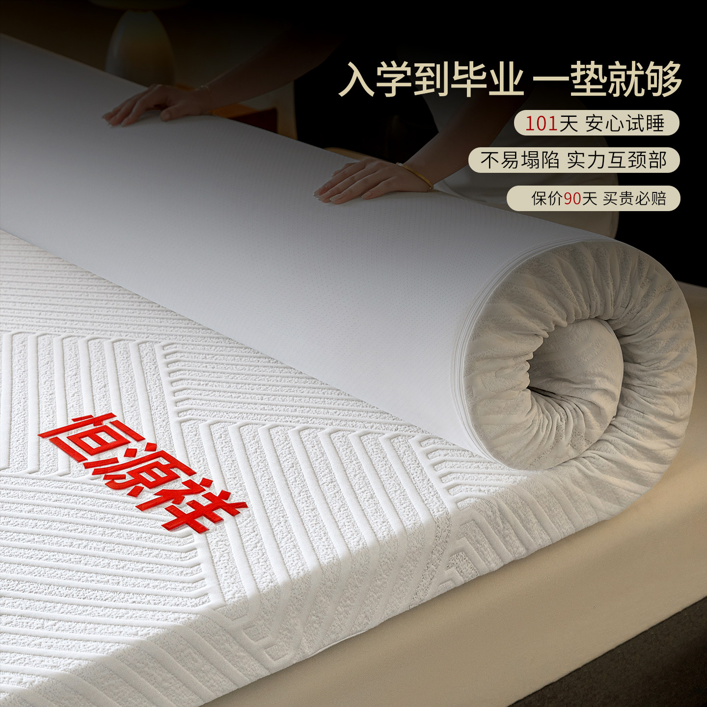 恒源祥记忆棉慢回弹床垫软垫榻榻米垫床褥垫家用儿童可用学生床垫