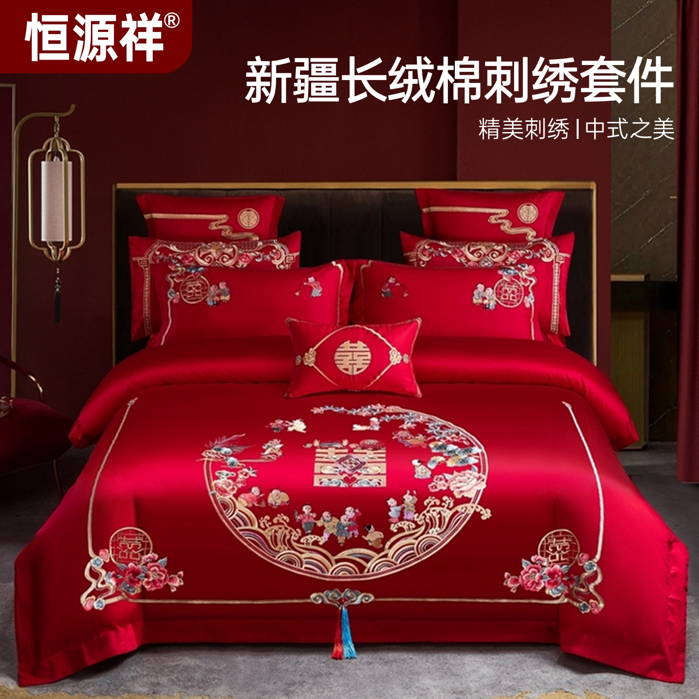 恒源祥全棉龙凤婚庆四件套