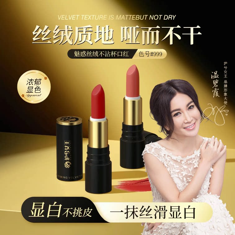 【不沾杯口红】沪兮女王魅惑丝绒口红升级防水不脱妆显白不掉色