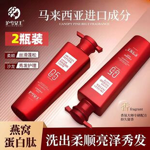 拍一发二沪兮女王燕窝蛋白肽洗发水去屑蓬松柔顺香氛易冲洗