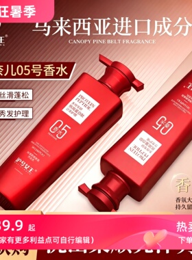 包邮洗发水热卖05号沪兮女王官方正品柔顺蛋白留香沙龙镇店之宝