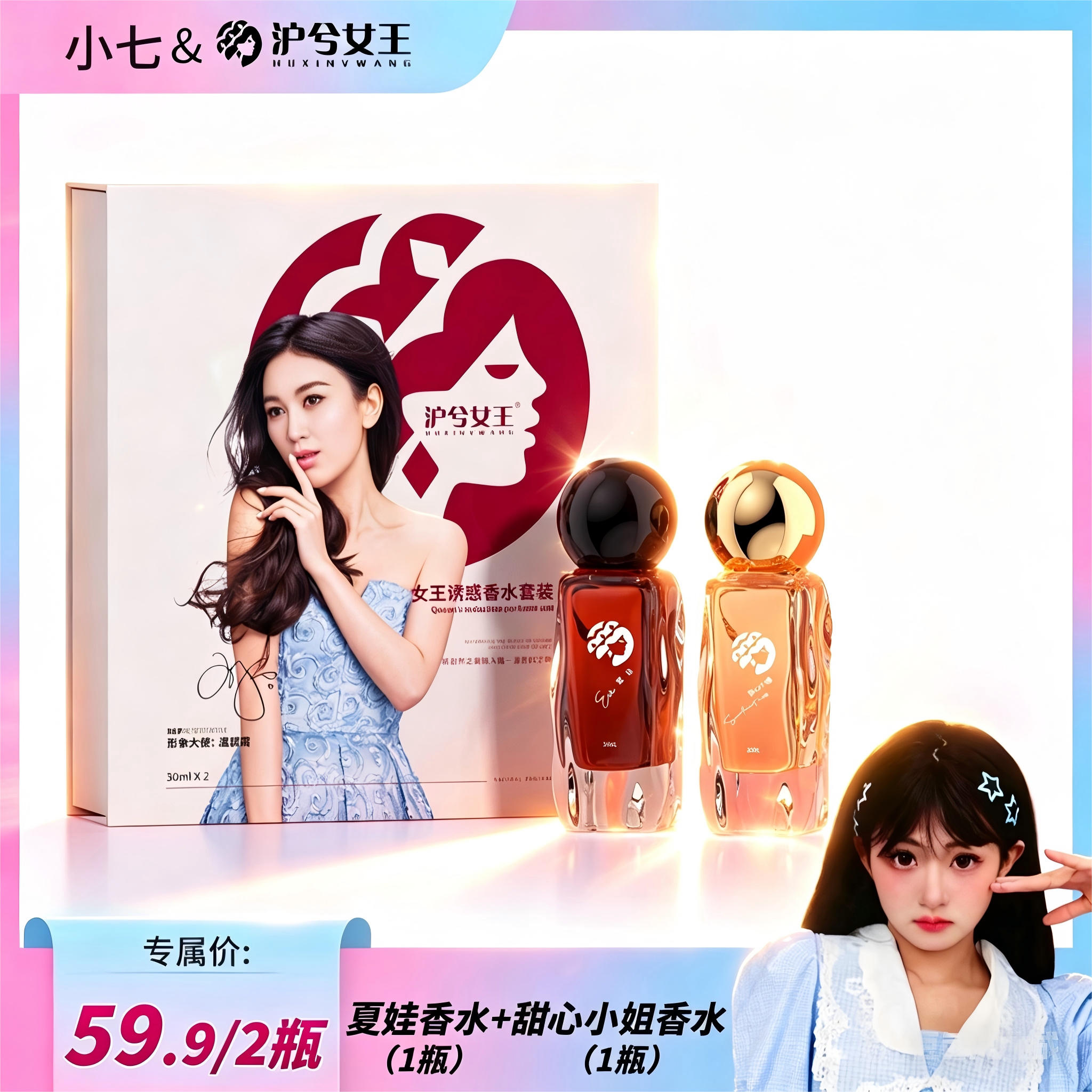 【自然清新】沪兮女王香格里拉 夏娃甜心小姐女士持久留香水
