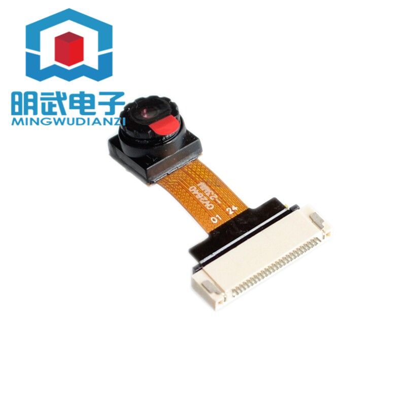 OV2640模组 OV2640摄像头 200W像素 支持YUV RGB JPEG 送排座