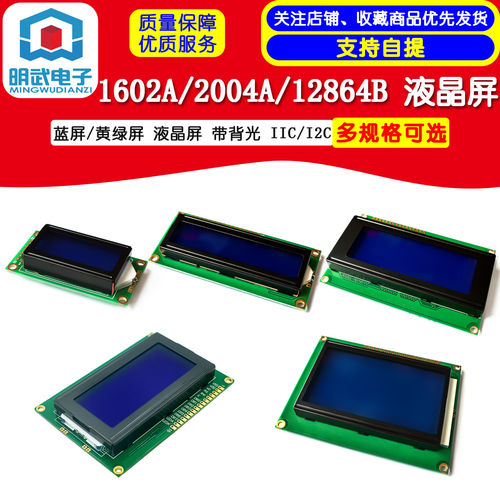 2.42/2.8/3.12寸OLED显示屏模块   LED显示12864液晶屏