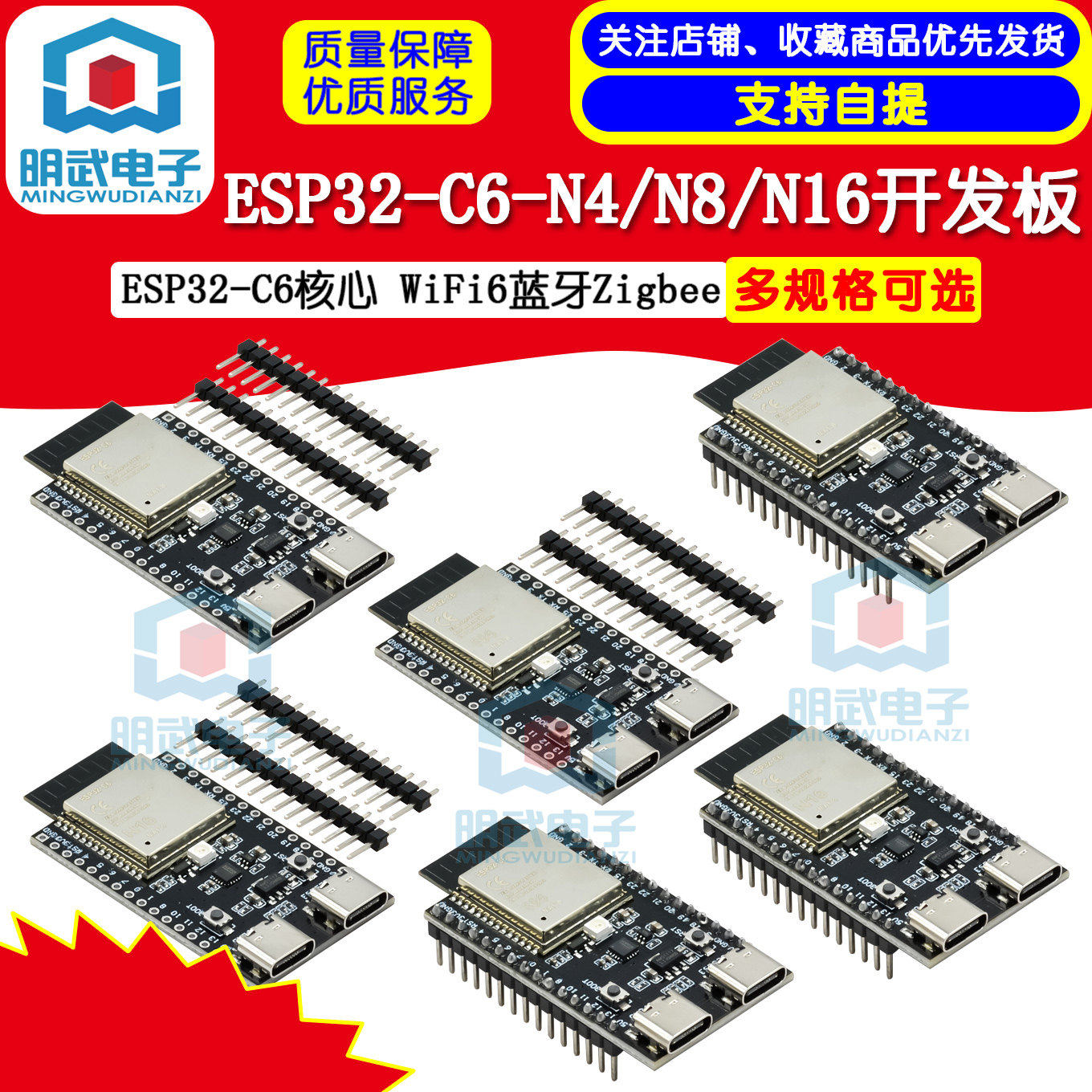 适用 ESP32-C6-N4/N8/N16开发板ESP32-C6核心 WiFi6蓝牙Zigbee