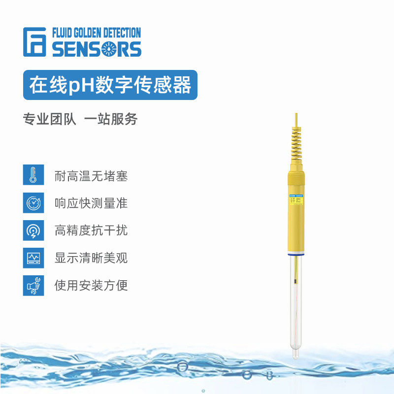 在线PH电极PH控制器PH传感器聚四氟电极脱硫电极高温电极平头电极