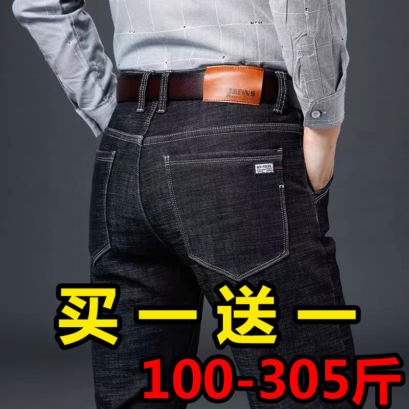 2026秋冬季牛仔裤男宽松直筒250斤潮胖300斤高腰外贸尾单耐磨男裤