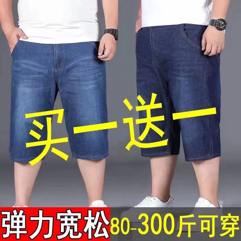 夏天外贸尾单大码牛仔短裤男宽松加肥加大断码清仓工地耐磨工装裤