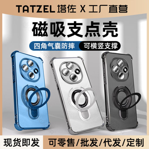 塔佐OPPO磁吸支架全包手机壳