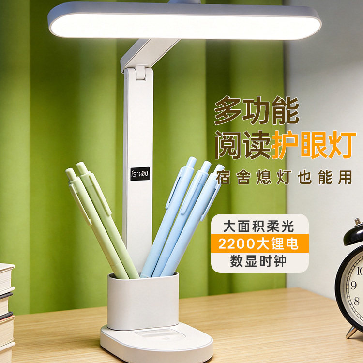 雅格宿舍台灯护眼学习专用阅读灯