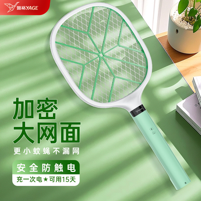 【2700V】雅格强力电蚊拍耐用
