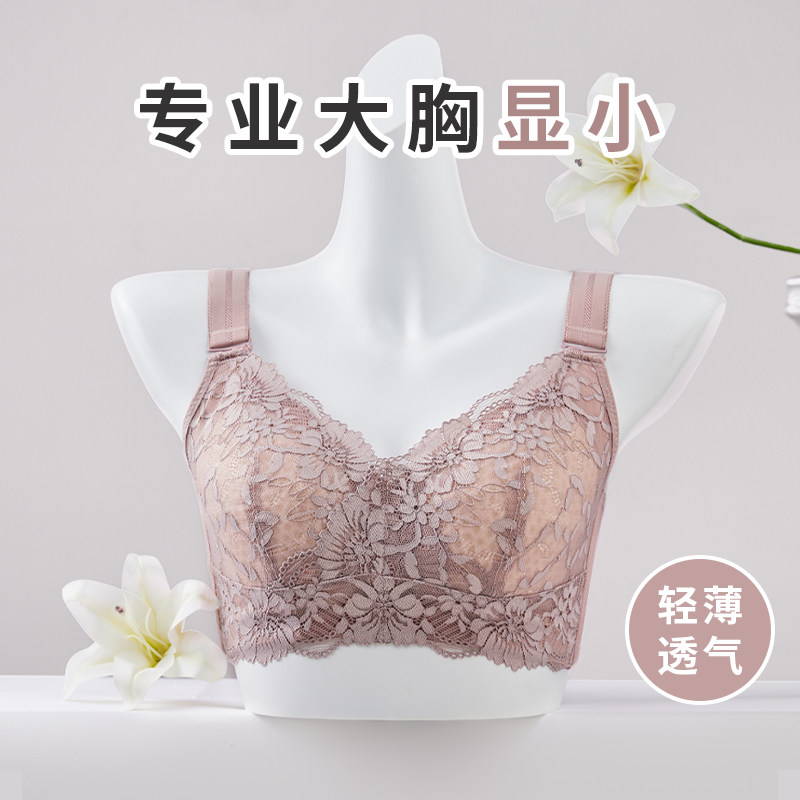 【大胸显小】舒适文胸无钢圈薄款蕾丝上托收副乳女士大码调整型