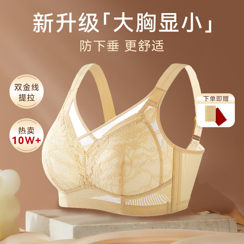 新款双线提拉大胸显小收副乳文胸轻薄大码防下垂不跑杯内衣