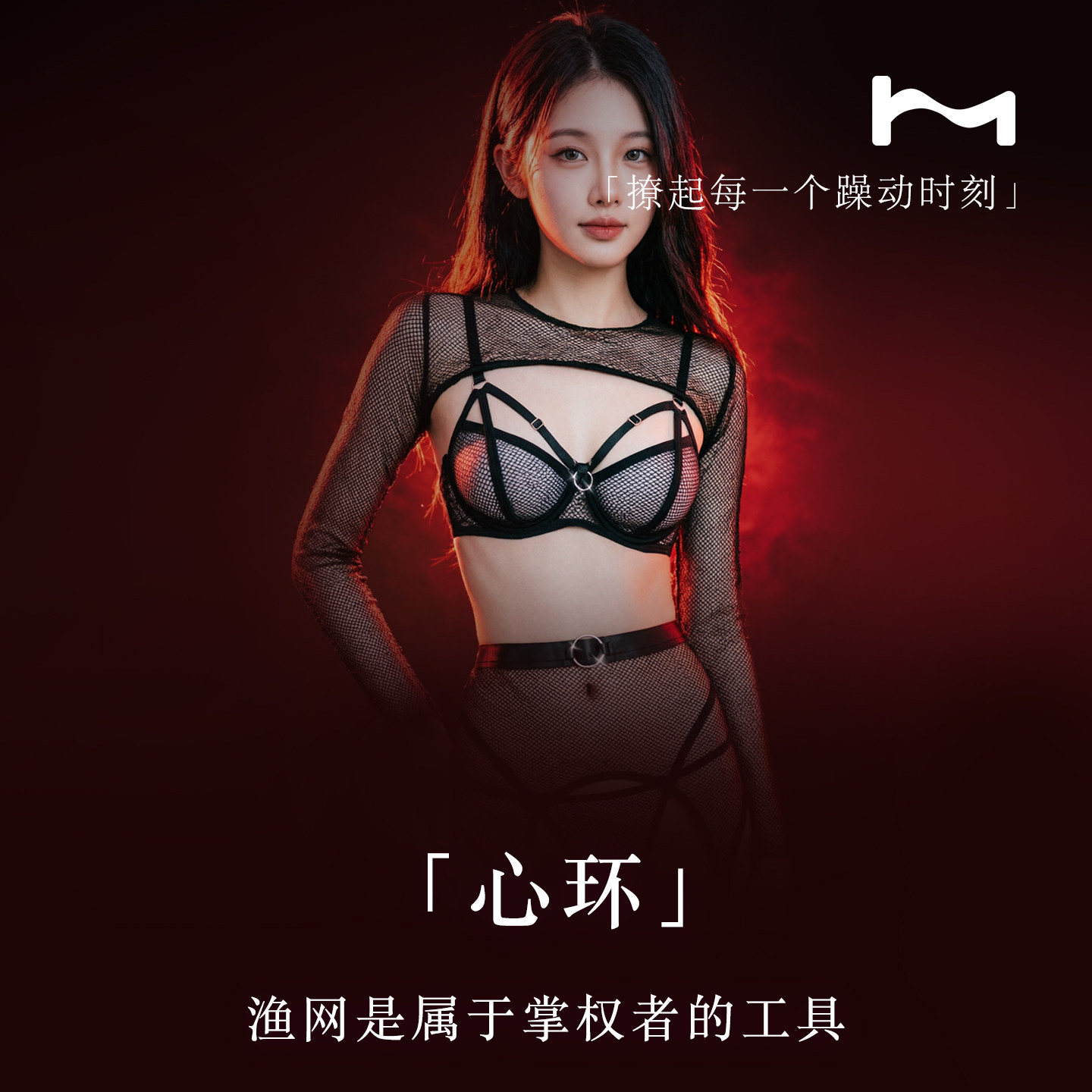 黑色网纱聚拢舒适内衣文胸套装